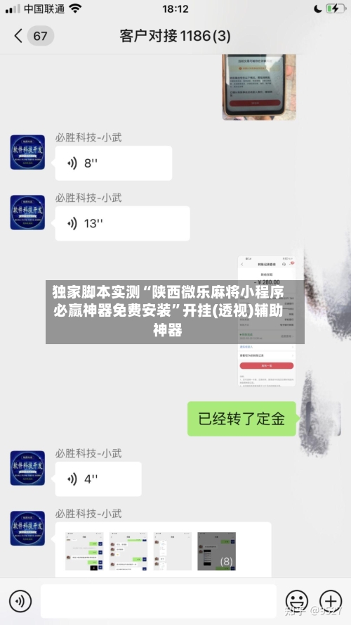 独家脚本实测“陕西微乐麻将小程序必赢神器免费安装	”开挂(透视)辅助神器-第3张图片