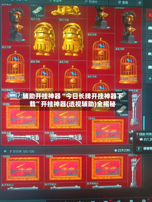 辅助开挂神器“今日长牌开挂神器下载”开挂神器{透视辅助}全揭秘-第1张图片