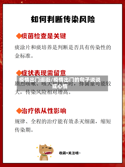 疫情出门逛街/疫情出门的句子说说或心情-第1张图片