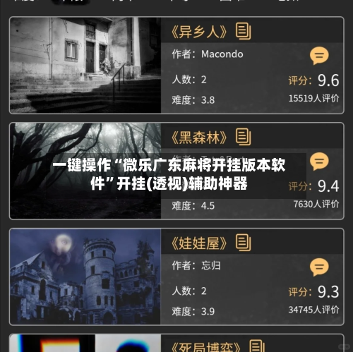 一键操作“微乐广东麻将开挂版本软件”开挂(透视)辅助神器-第1张图片