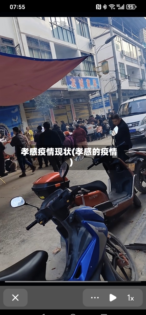 孝感疫情现状(孝感的疫情)