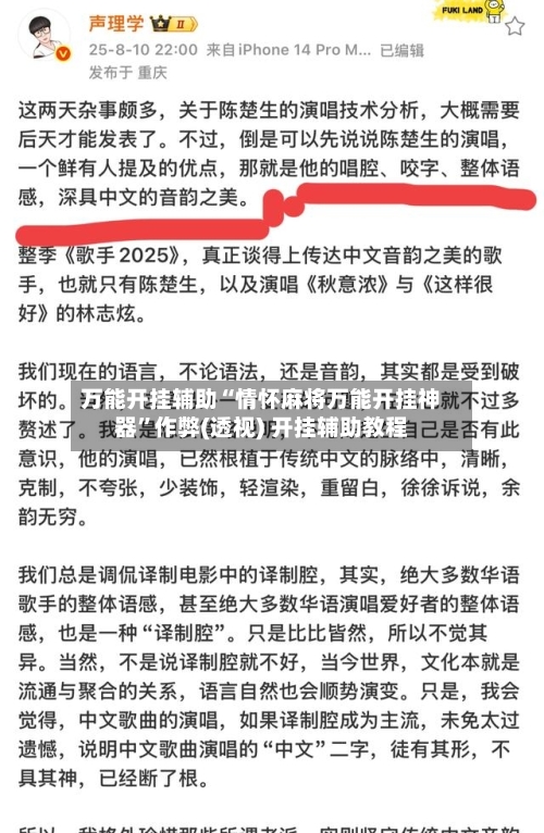 万能开挂辅助“情怀麻将万能开挂神器”作弊(透视) 开挂辅助教程