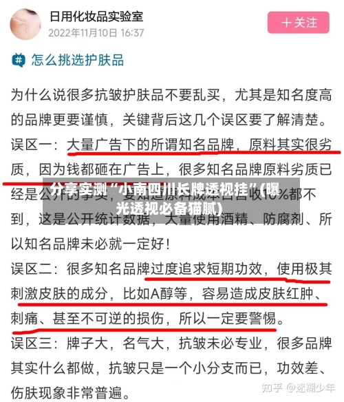 分享实测“小南四川长牌透视挂”(曝光透视必备猫腻)