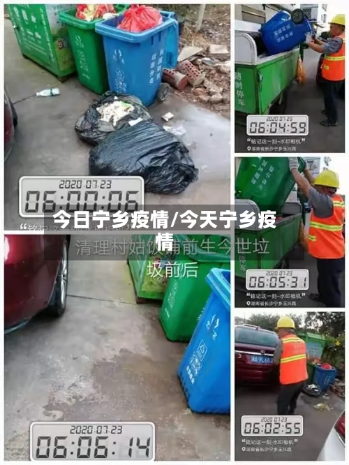 今日宁乡疫情/今天宁乡疫情-第1张图片