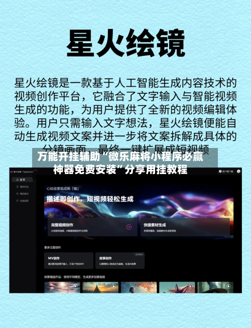 万能开挂辅助“微乐麻将小程序必赢神器免费安装”分享用挂教程-第3张图片