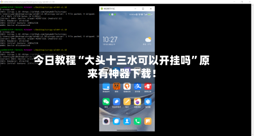 今日教程“大头十三水可以开挂吗”原来有神器下载！-第1张图片