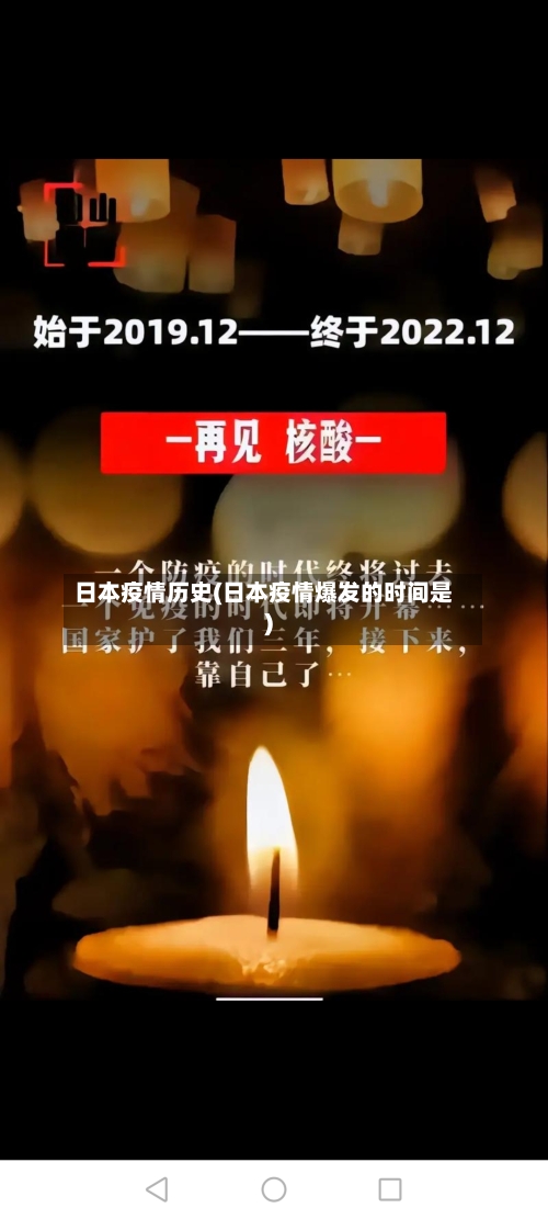 日本疫情历史(日本疫情爆发的时间是)-第1张图片
