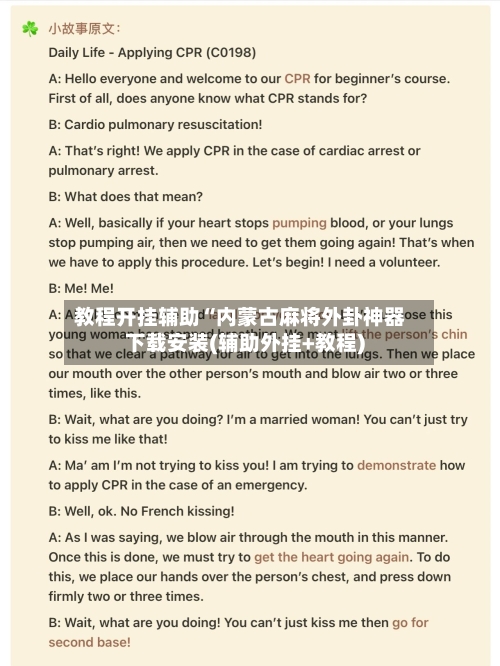 教程开挂辅助“内蒙古麻将外卦神器下载安装(辅助外挂+教程)-第1张图片