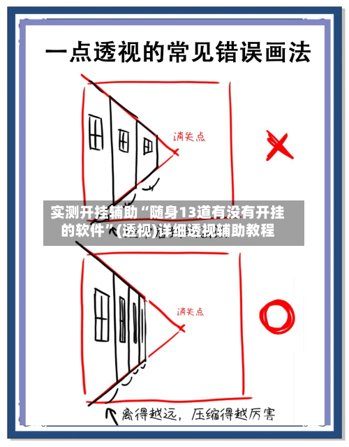 实测开挂辅助“随身13道有没有开挂的软件”(透视)详细透视辅助教程