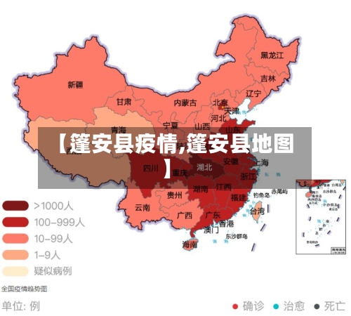 【篷安县疫情,篷安县地图】-第3张图片