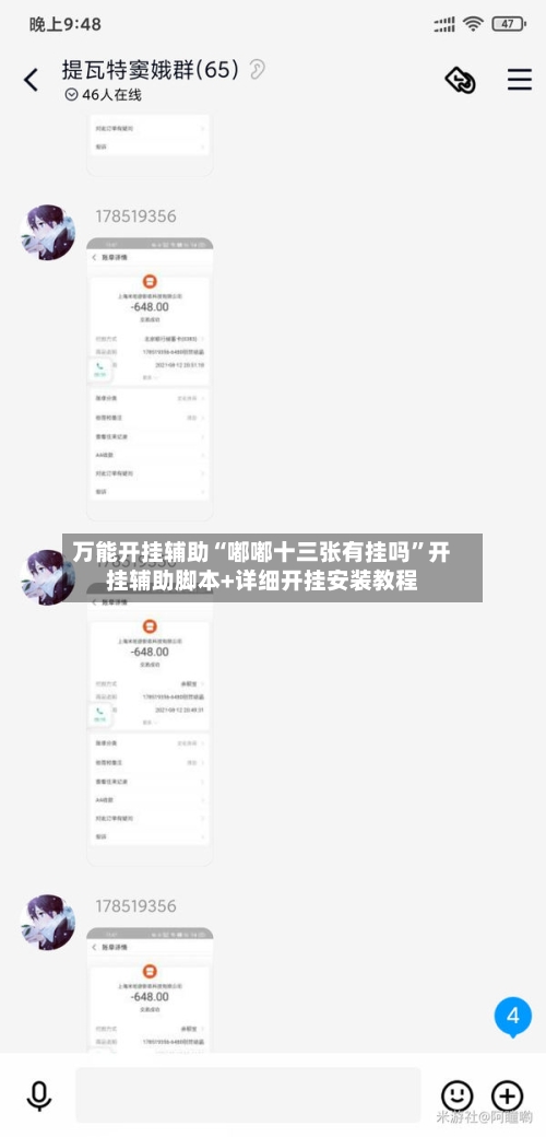 万能开挂辅助“嘟嘟十三张有挂吗”开挂辅助脚本+详细开挂安装教程-第1张图片