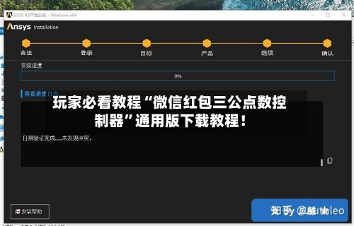 玩家必看教程“微信红包三公点数控制器”通用版下载教程！-第1张图片
