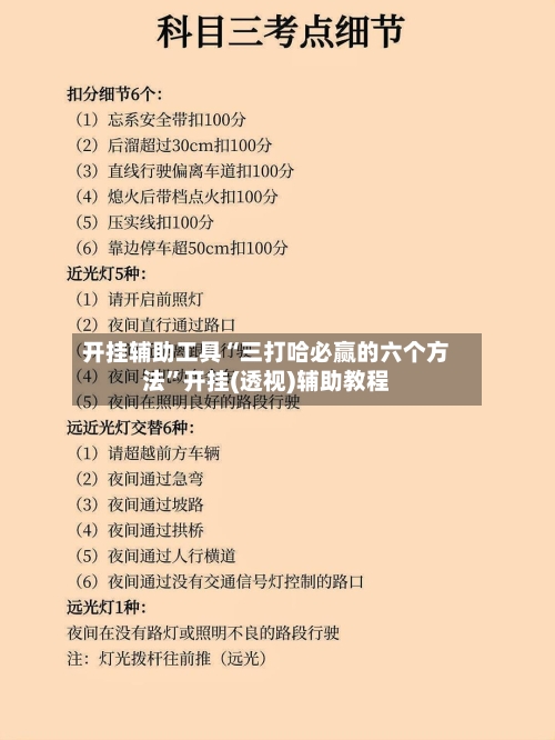 开挂辅助工具“三打哈必赢的六个方法”开挂(透视)辅助教程-第1张图片