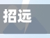 招远疫情交通(招远疫情指挥部 电话)-第1张图片