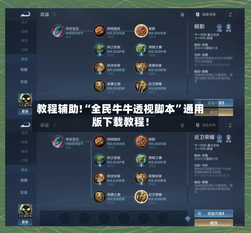 教程辅助!“全民牛牛透视脚本	”通用版下载教程！-第1张图片