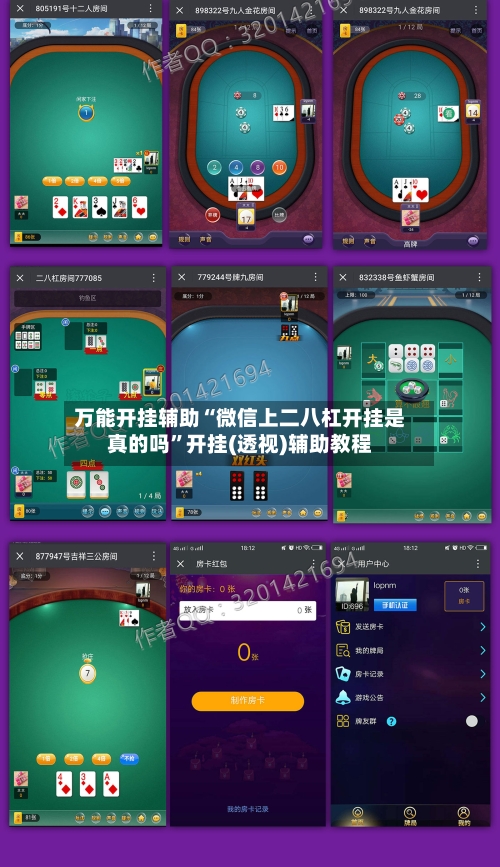 万能开挂辅助“微信上二八杠开挂是真的吗”开挂(透视)辅助教程