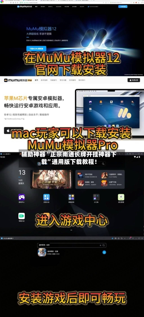 辅助神器“正宗南通长牌开挂神器下载	”通用版下载教程！-第2张图片