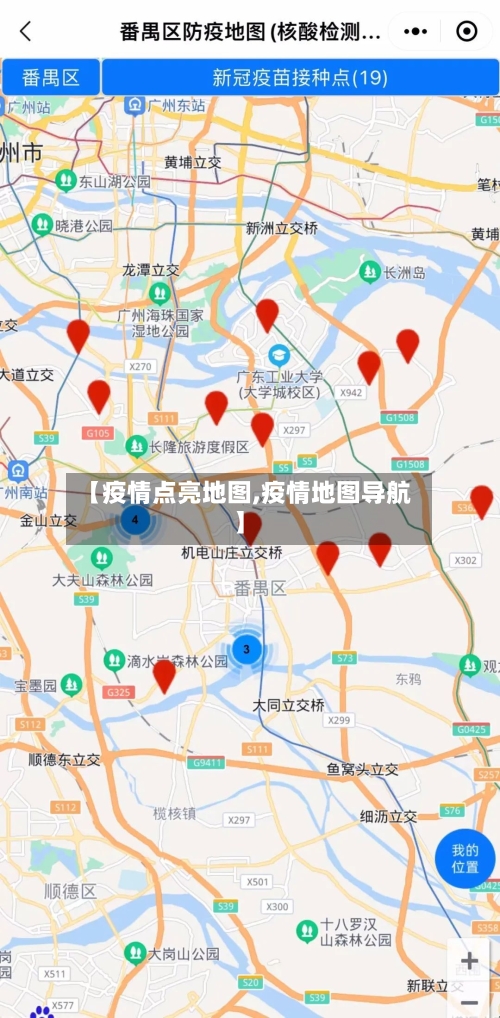 【疫情点亮地图,疫情地图导航】-第1张图片