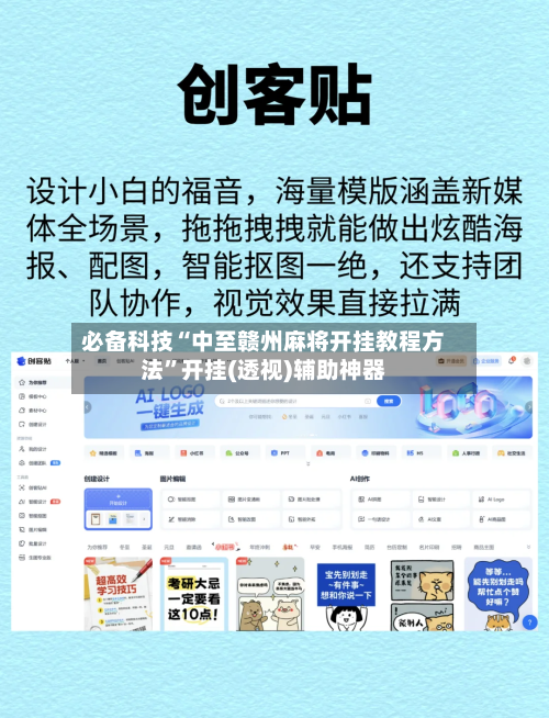 必备科技“中至赣州麻将开挂教程方法”开挂(透视)辅助神器-第2张图片