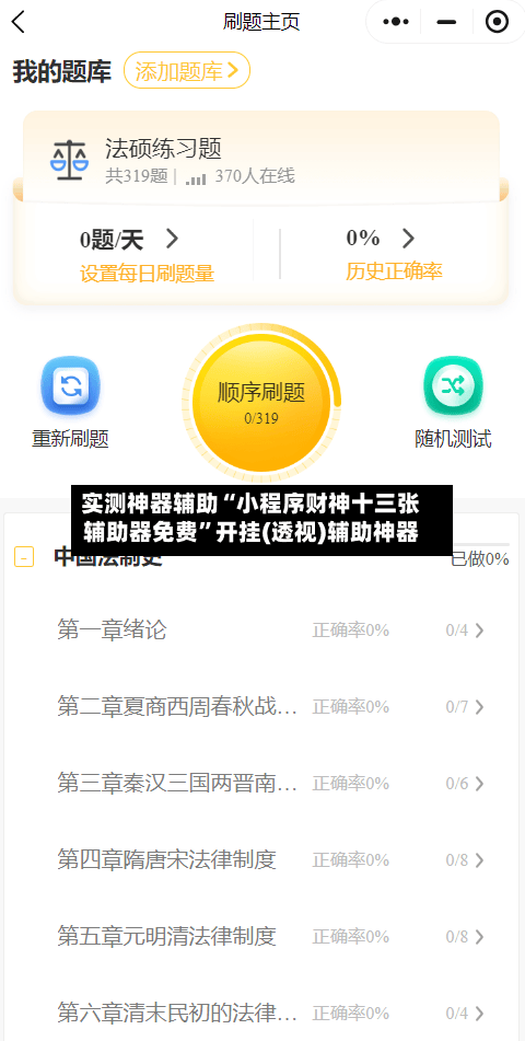 实测神器辅助“小程序财神十三张辅助器免费”开挂(透视)辅助神器