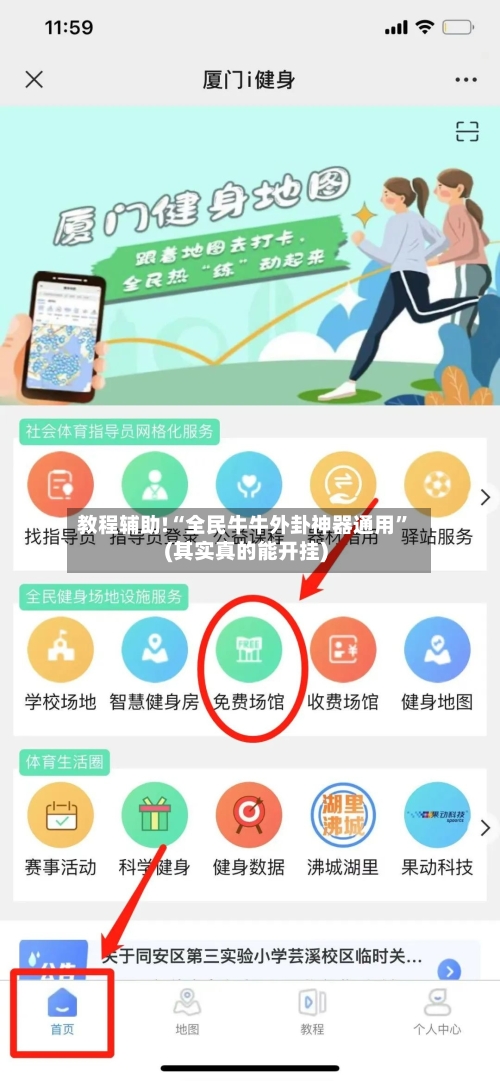 教程辅助!“全民牛牛外卦神器通用”(其实真的能开挂)-第1张图片