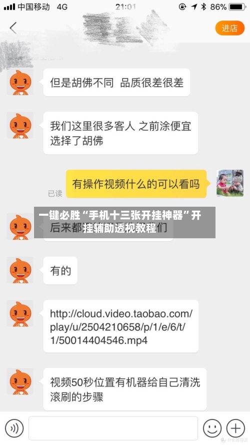 一键必胜“手机十三张开挂神器”开挂辅助透视教程