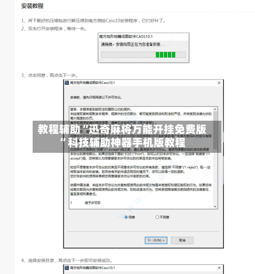 教程辅助“迅奇麻将万能开挂免费版”科技辅助神器手机版教程-第2张图片