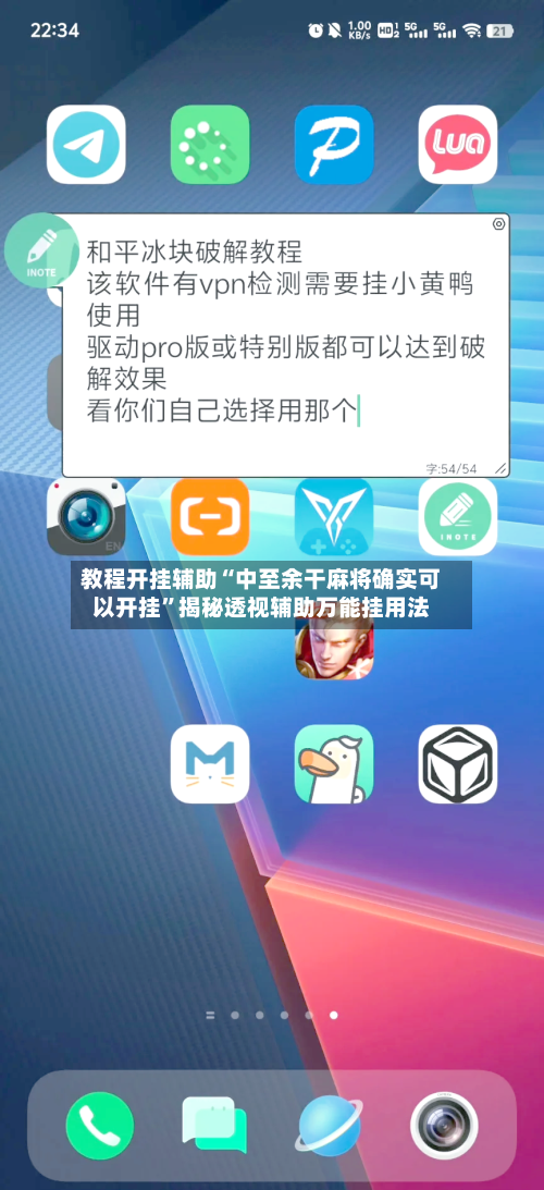 教程开挂辅助“中至余干麻将确实可以开挂”揭秘透视辅助万能挂用法-第1张图片