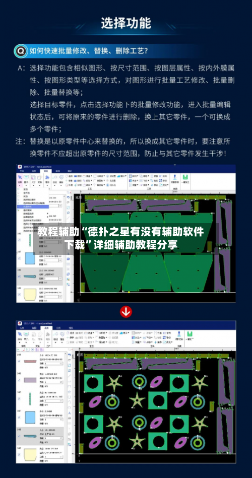 教程辅助“德扑之星有没有辅助软件下载	”详细辅助教程分享-第1张图片