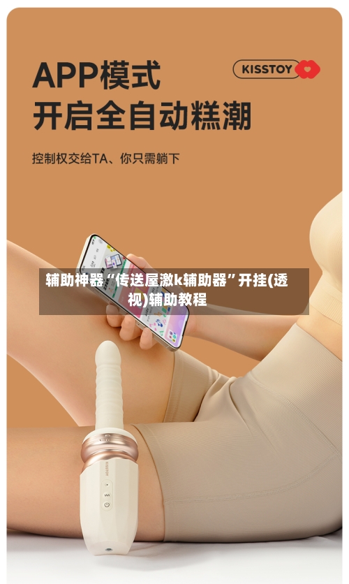 辅助神器“传送屋激k辅助器”开挂(透视)辅助教程-第1张图片