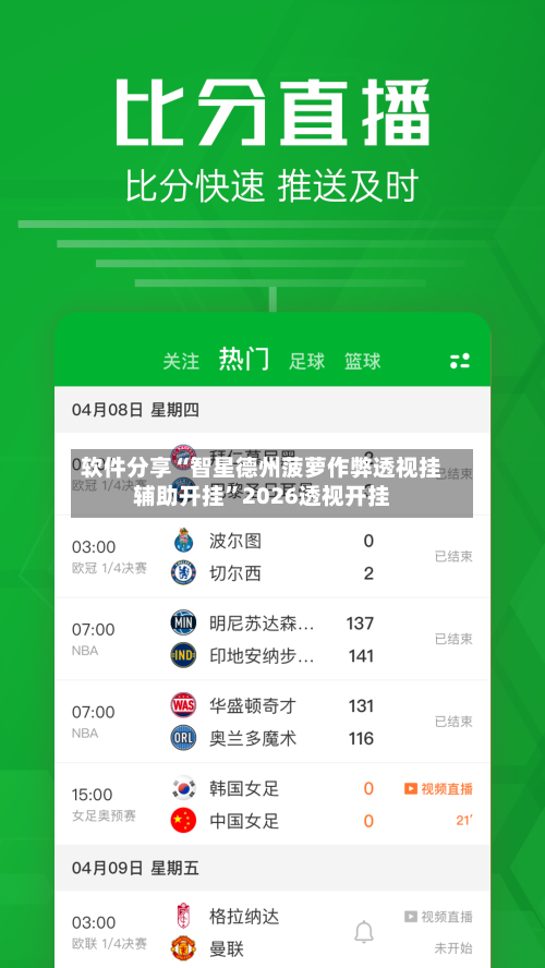 软件分享“智星德州菠萝作弊透视挂辅助开挂	”2026透视开挂-第1张图片