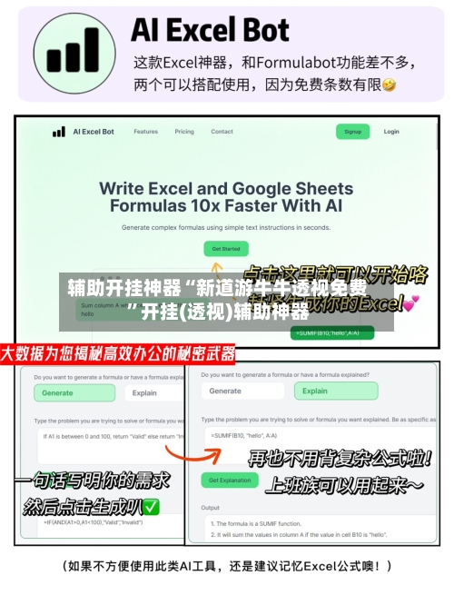 辅助开挂神器“新道游牛牛透视免费”开挂(透视)辅助神器