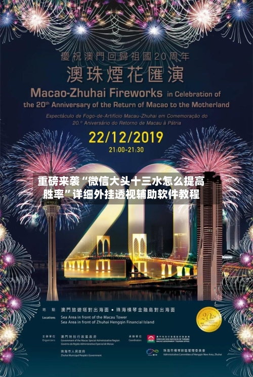 重磅来袭“微信大头十三水怎么提高胜率	”详细外挂透视辅助软件教程-第1张图片