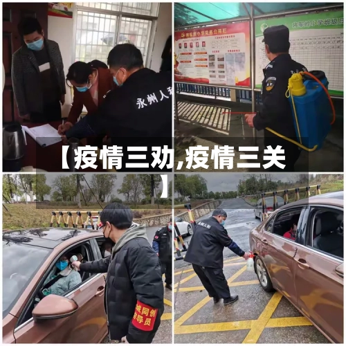 【疫情三劝,疫情三关】-第1张图片