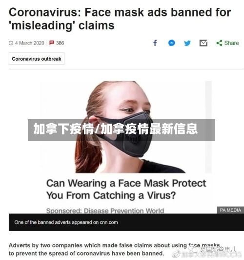 加拿下疫情/加拿疫情最新信息