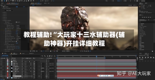 教程辅助!“大玩家十三水辅助器(辅助神器)开挂详细教程