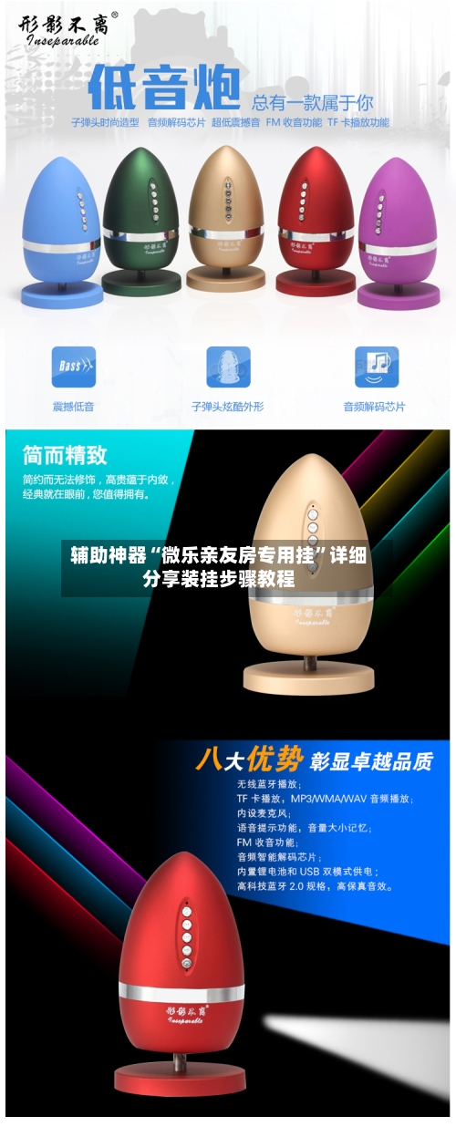 辅助神器“微乐亲友房专用挂”详细分享装挂步骤教程