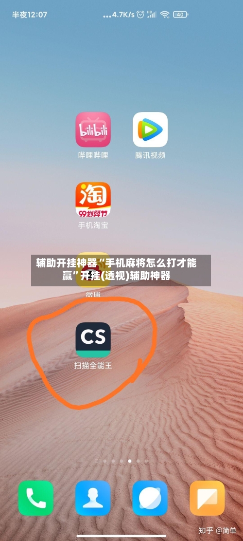 辅助开挂神器“手机麻将怎么打才能赢	”开挂(透视)辅助神器-第1张图片