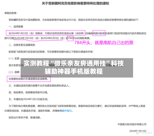 实测教程“微乐亲友房通用挂”科技辅助神器手机版教程