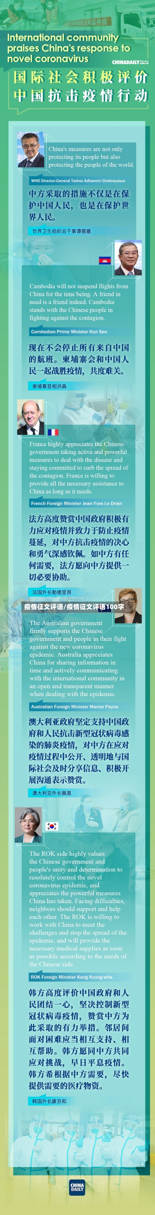 疫情征文评语/疫情征文评语100字