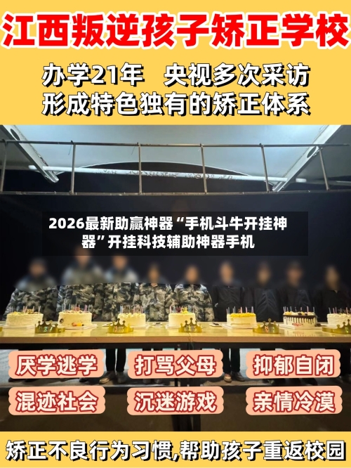 2026最新助赢神器“手机斗牛开挂神器”开挂科技辅助神器手机