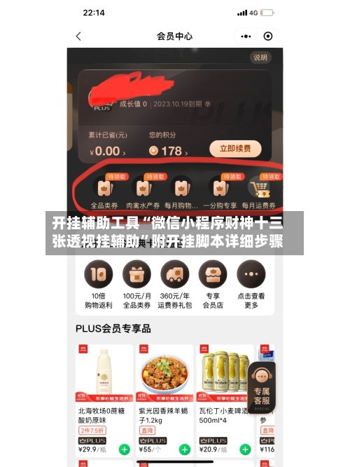 开挂辅助工具“微信小程序财神十三张透视挂辅助”附开挂脚本详细步骤