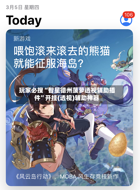 玩家必搜“智星德州菠萝透视辅助插件”开挂(透视)辅助神器