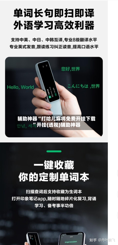 辅助神器“打哈儿麻将免费开挂下载”开挂(透视)辅助神器-第1张图片