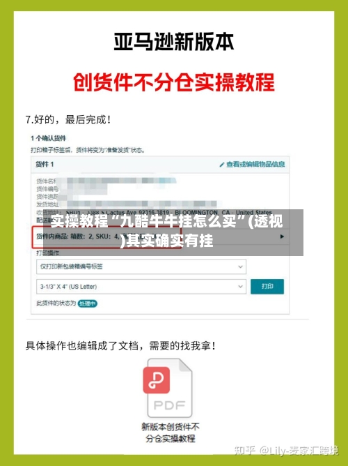 实操教程“九酷牛牛挂怎么买”(透视)其实确实有挂-第1张图片