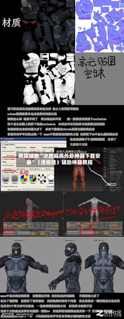 教程辅助“决胜麻将外卦神器下载安装”（透视挂）辅助神器教程