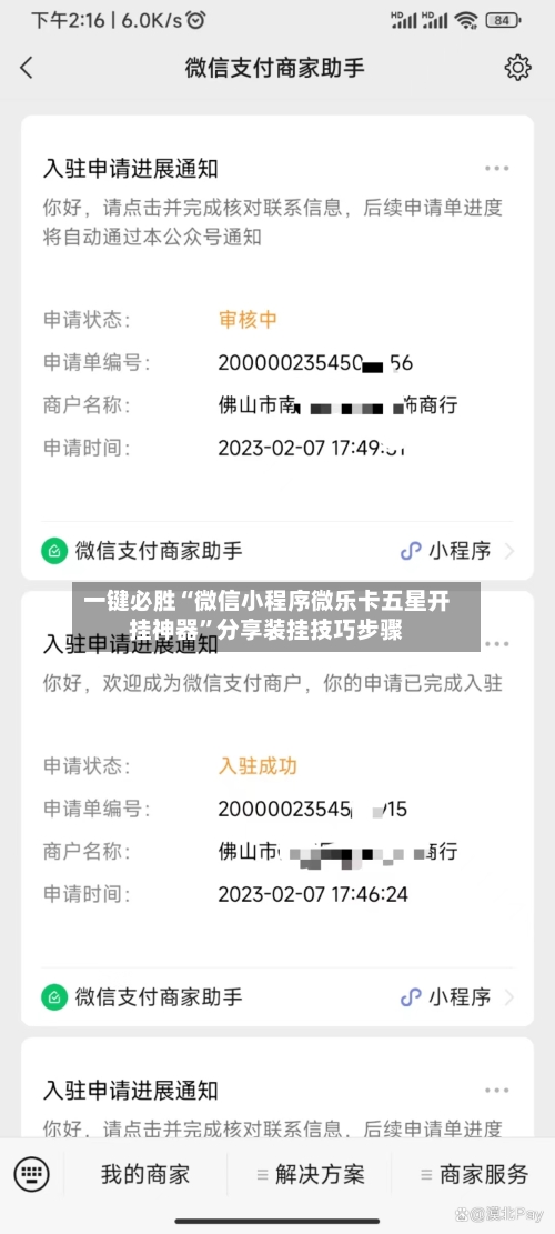 一键必胜“微信小程序微乐卡五星开挂神器”分享装挂技巧步骤
