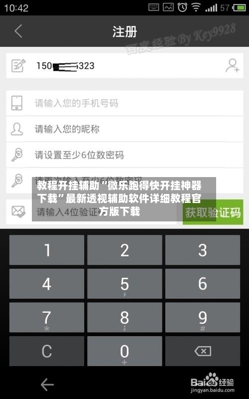 教程开挂辅助“微乐跑得快开挂神器下载”最新透视辅助软件详细教程官方版下载