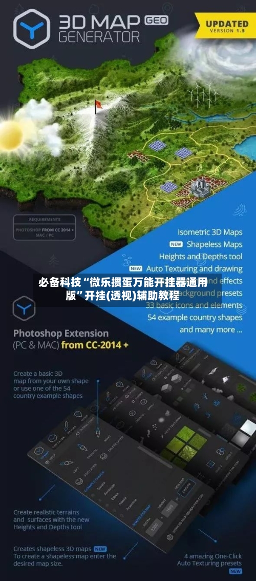 必备科技“微乐掼蛋万能开挂器通用版”开挂(透视)辅助教程