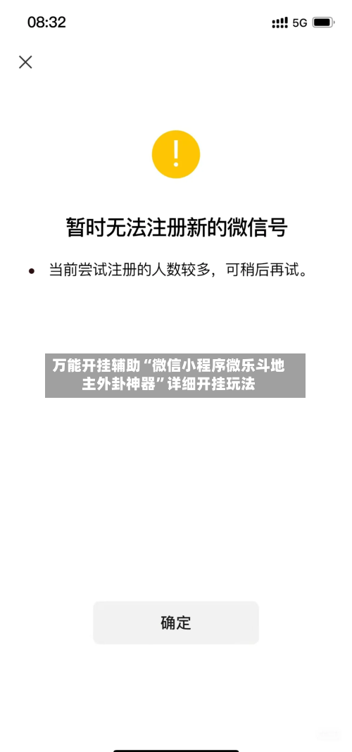 万能开挂辅助“微信小程序微乐斗地主外卦神器	”详细开挂玩法-第2张图片
